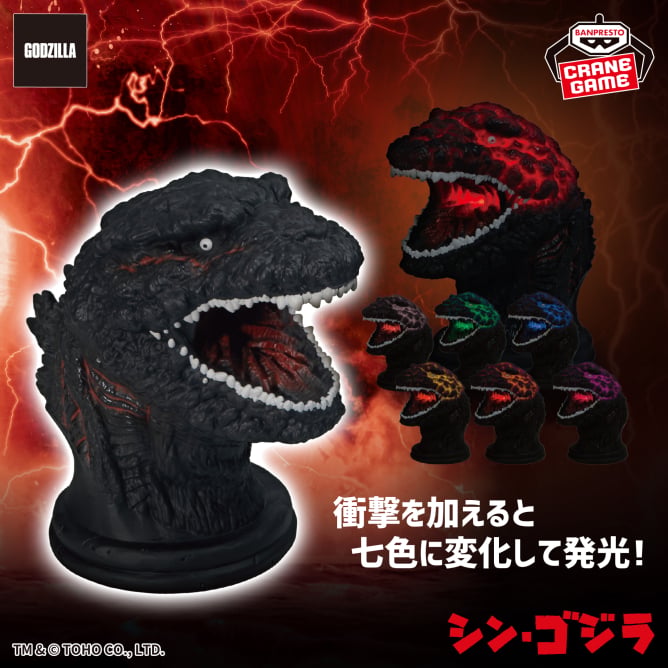 Lampe Godzilla 4th Form Ver. Banpresto Godzilla