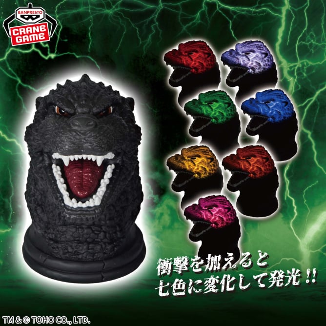 Lampe Godzilla VS Biollante Banpresto Godzilla