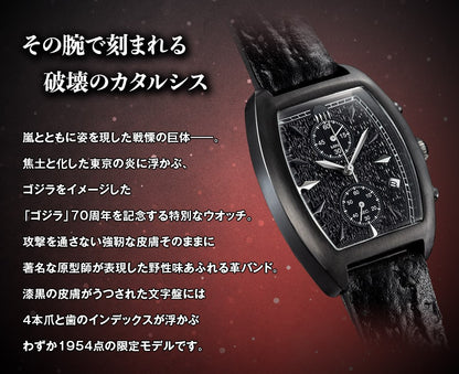 Montre Godzilla 70th Anniversary 1954 Limited Edition