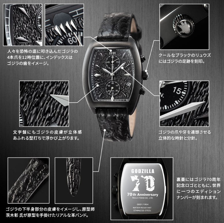 Montre Godzilla 70th Anniversary 1954 Limited Edition