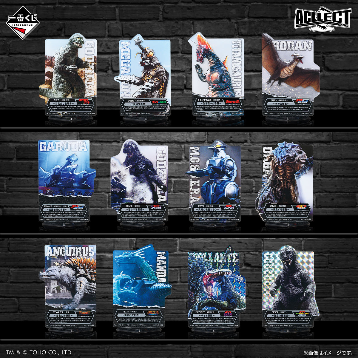 Acrylique Stand ACLLECT Godzilla (E) Ichiban Kuji Godzilla Grand Monster Legends G Set Complet