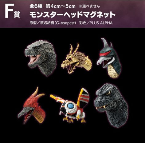 Magnet Godzilla (F) Ichiban Kuji Godzilla X Kong The New Empire Set Complet