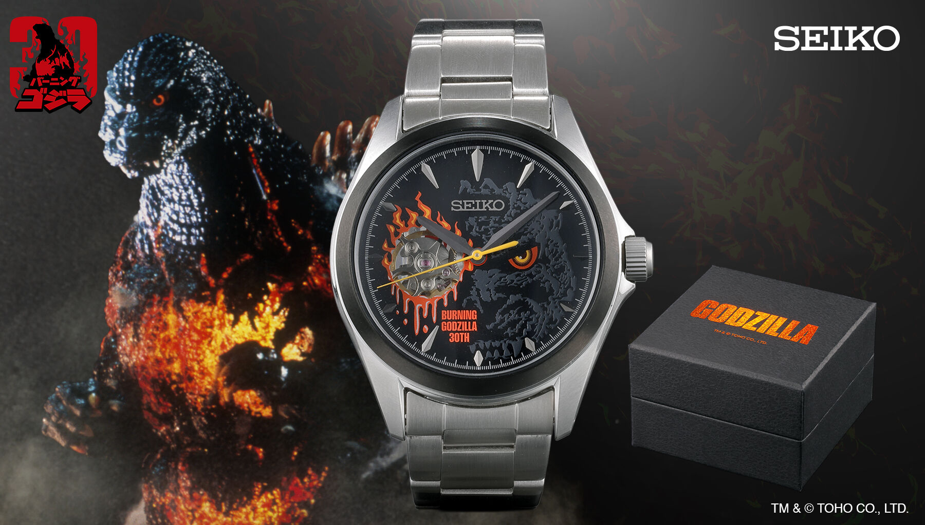 Montre Seiko Burning Godzilla 30th Anniversary