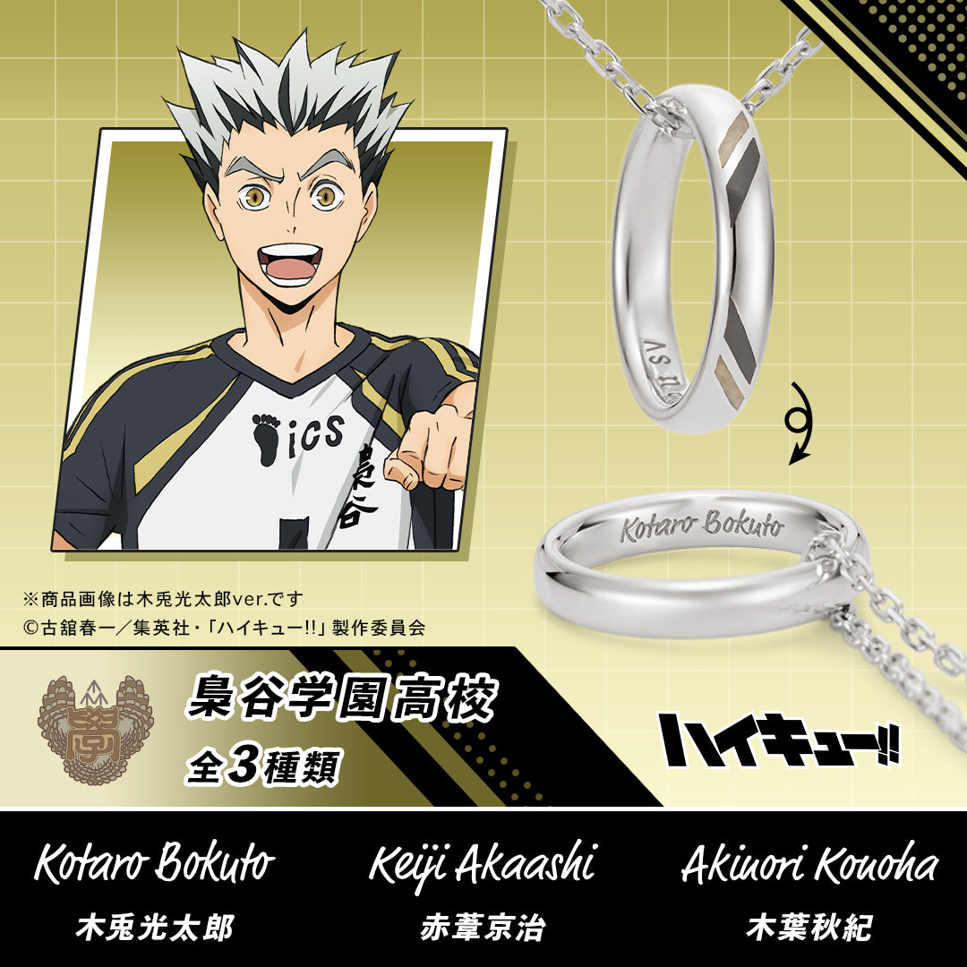 Collier Bokuto Kotaro Haikyuu Argent 925 Haikyuu