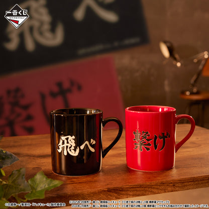 Mug Haikyuu (D) Ichiban Kuji Haikyuu The Dumpster Battle Vol.02