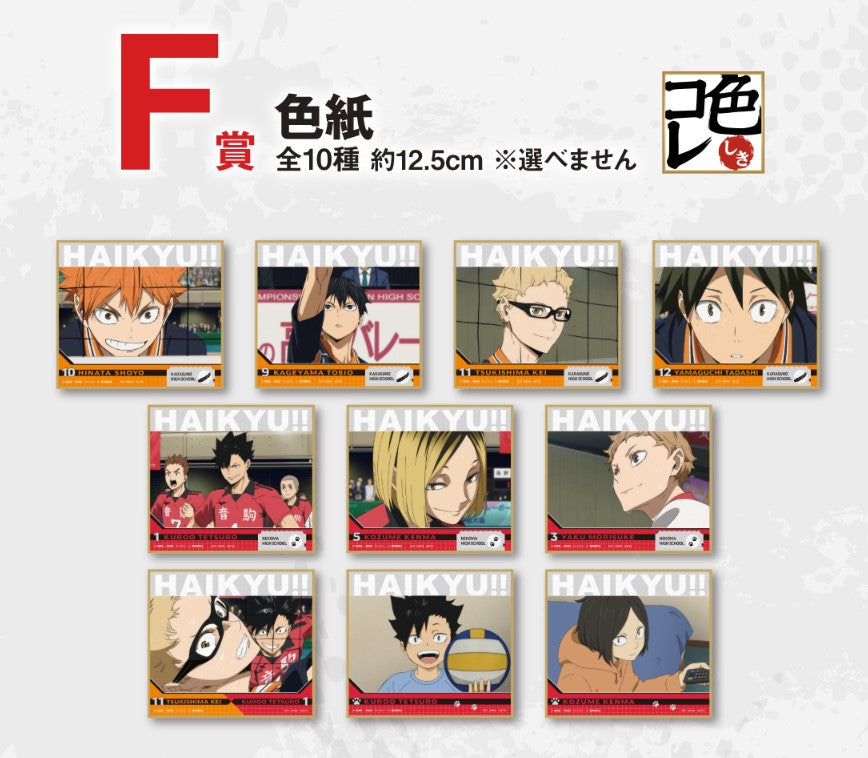 Shikishi Haikyuu (F) Ichiban Kuji Haikyuu The Dumpster Battle Vol.02 Set Complet