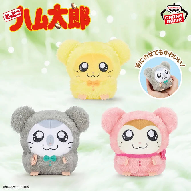 Peluche Hamtaro Pyjama Party Vol.02 Banpresto Hamtaro
