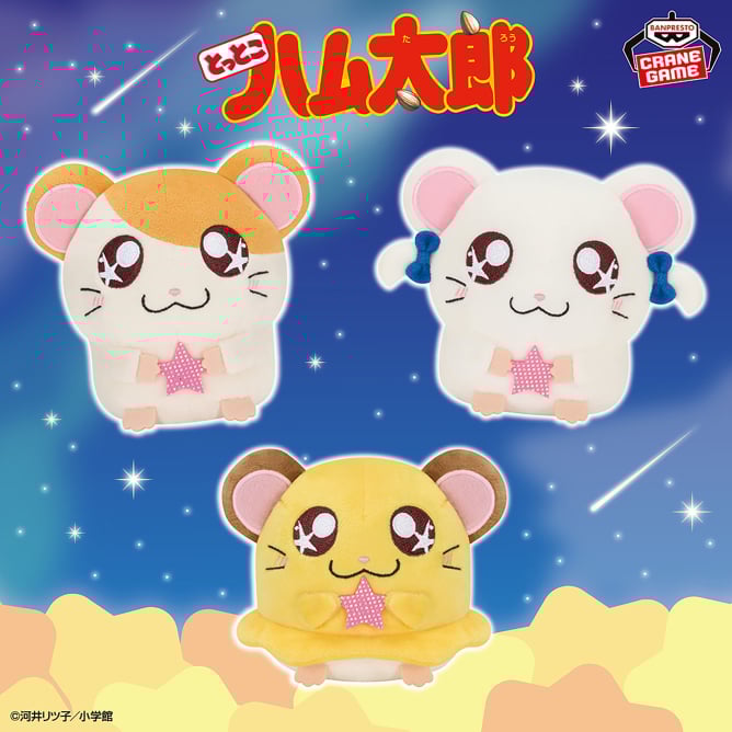 Peluche Hamtaro Star Ver. Banpresto Hamtaro