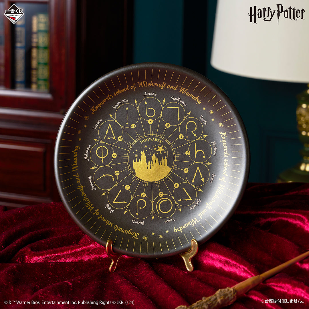 Assiette Harry Potter (B) Ichiban Kuji Wizarding World Series 2