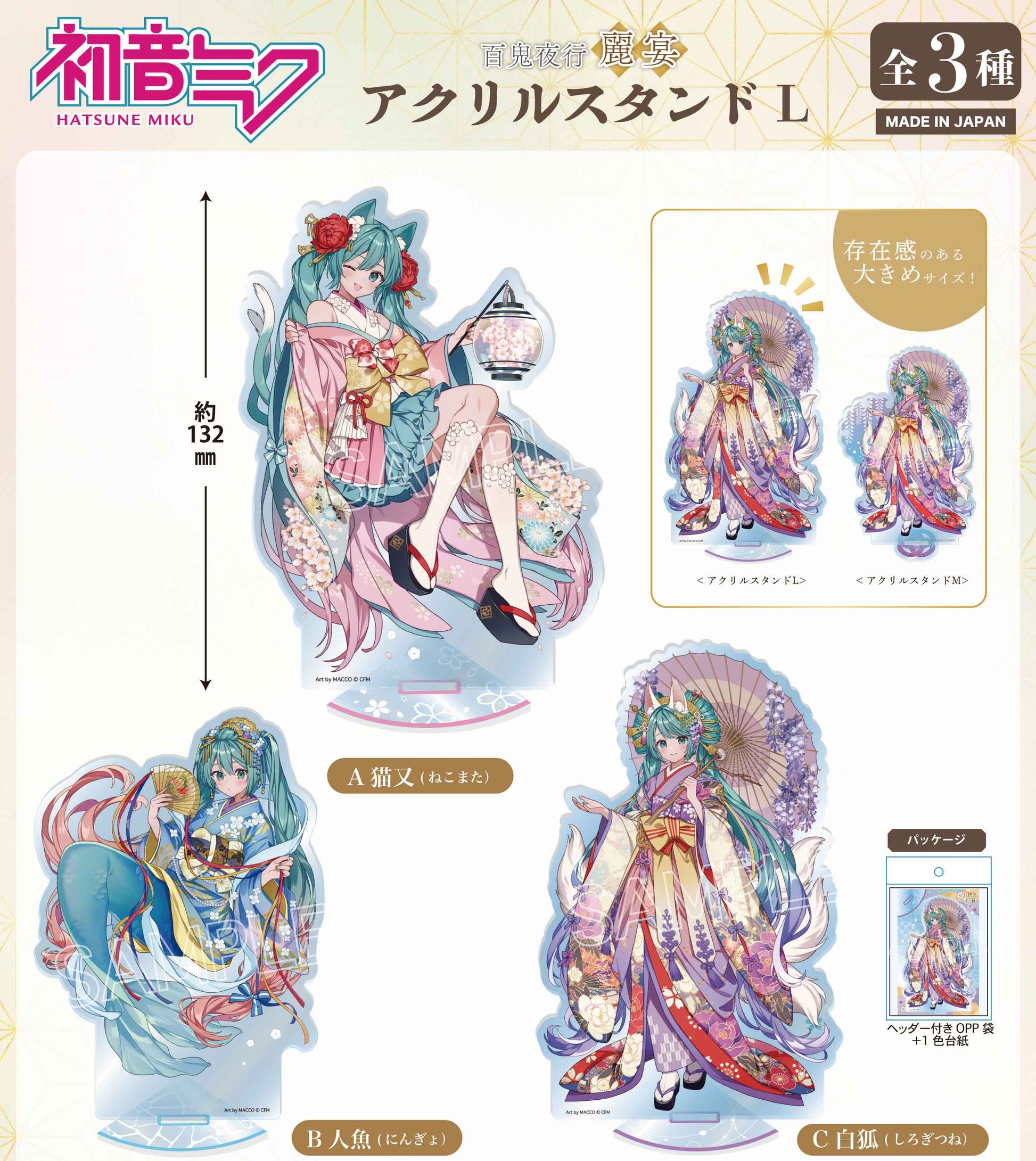 Acrylique Stand Hatsune Miku Hyakki Yakou Reien Ver. Hatsune Miku Au Choix