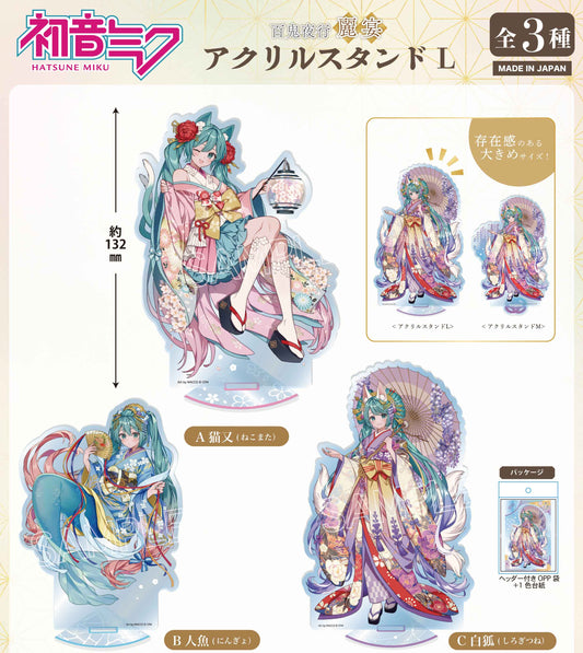 Acrylique Stand Hatsune Miku Hyakki Yakou Reien Ver. Hatsune Miku Au Choix