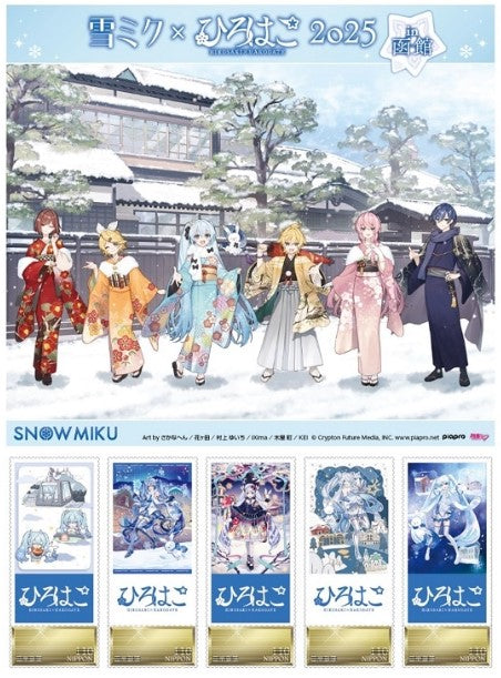 Set Timbre Hatsune Miku