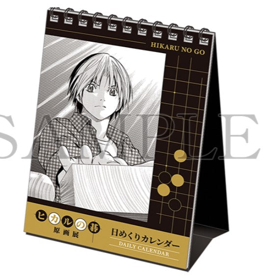 Calendrier Hikaru No Go Exhibition