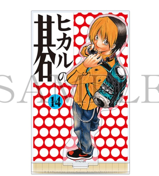 Acrylique Stand Hikaru No Go Exhibition Au Choix