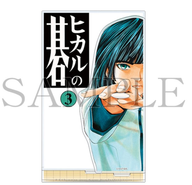 Acrylique Stand Hikaru No Go Exhibition Au Choix