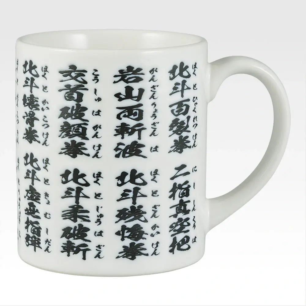 Mug Hokuto No Ken (C) Ichiban Kuji Hokuto No Ken