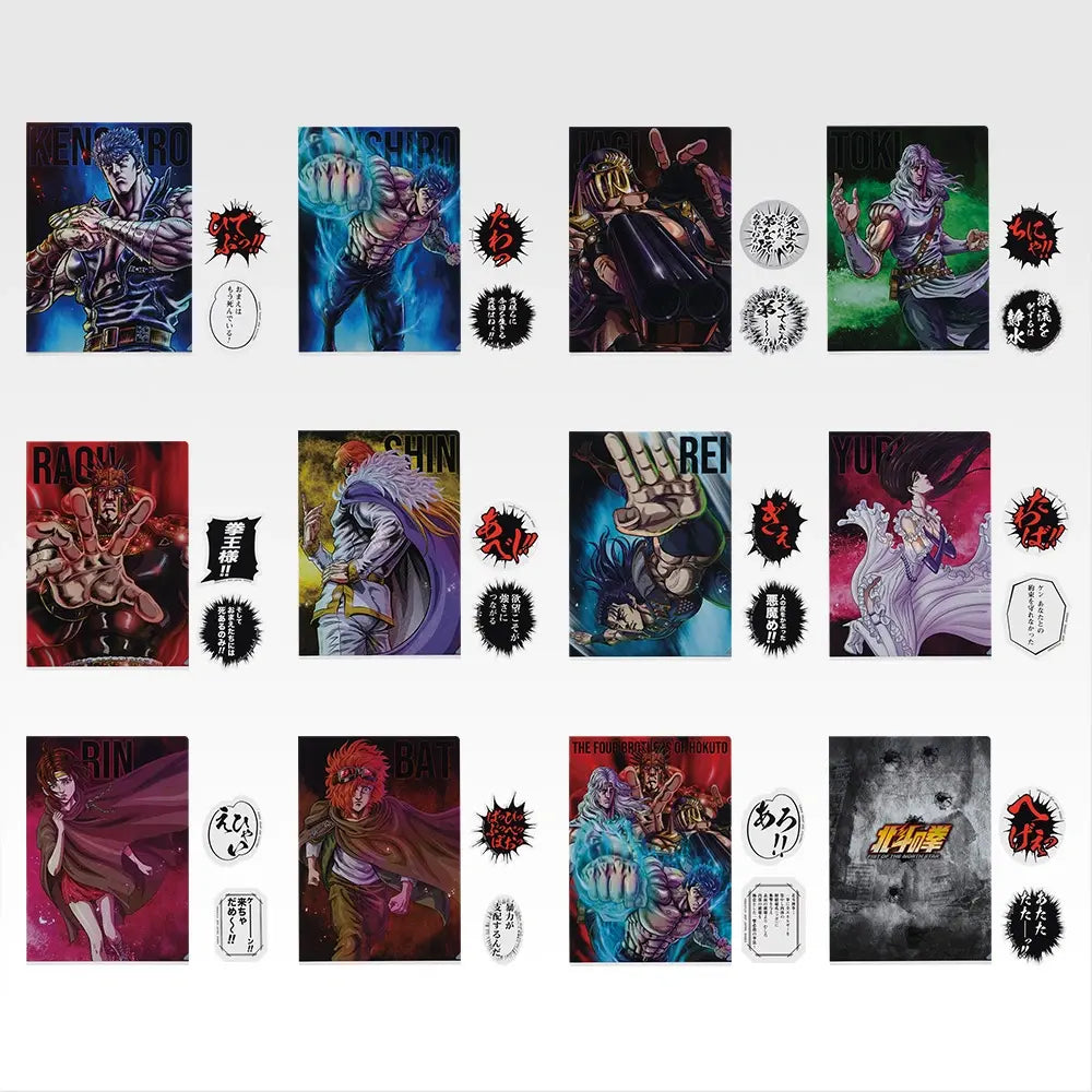 Clearfile & Sticker Hokuto No Ken (F) Ichiban Kuji Hokuto No Ken