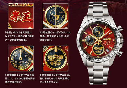 Montre Seiko Hokuto no Ken 2000 Limited Edition Au Choix