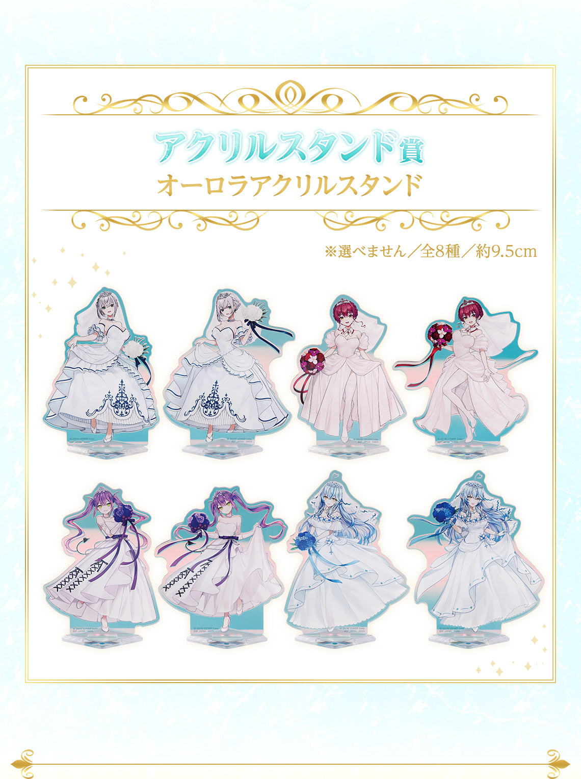 Acrylique Stand Hololive (H) Ichiban Kuji Hololive Wedding Dress Style