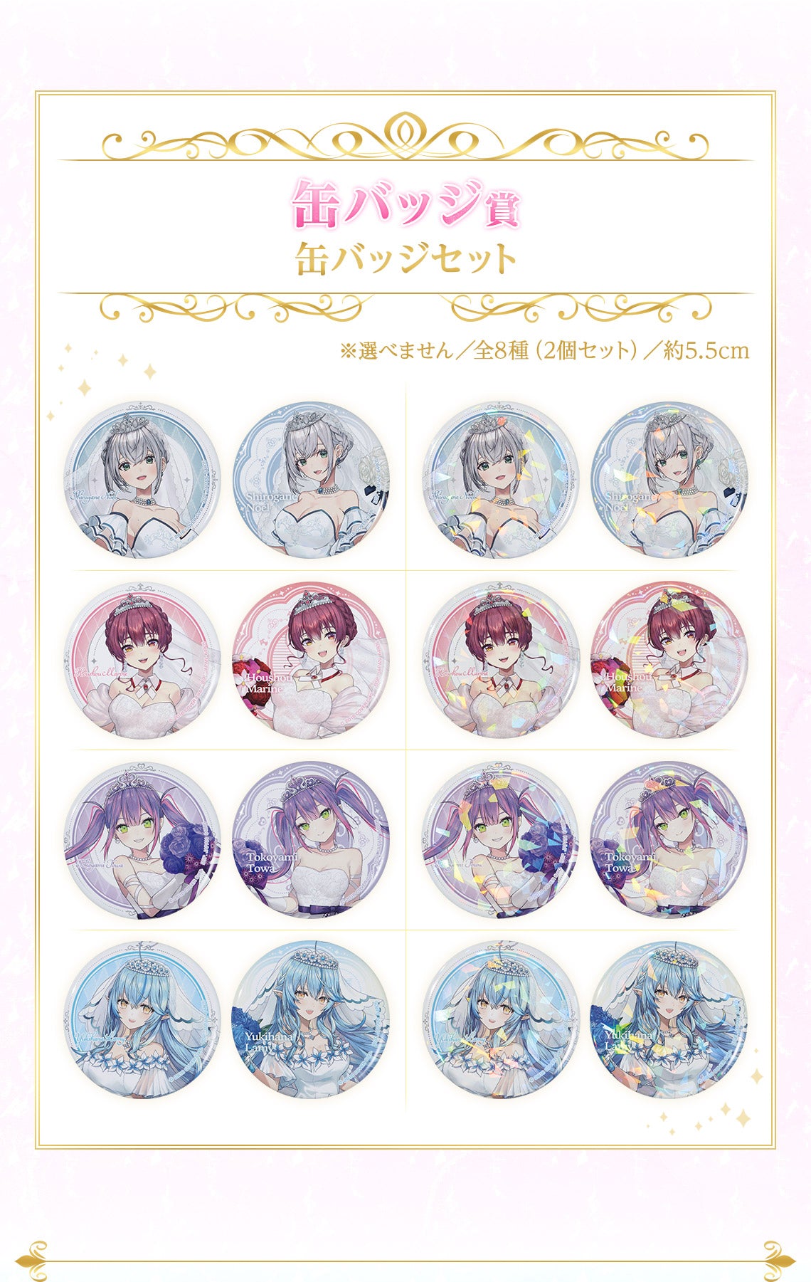 Badge Hololive (G) Ichiban Kuji Hololive Wedding Dress Style