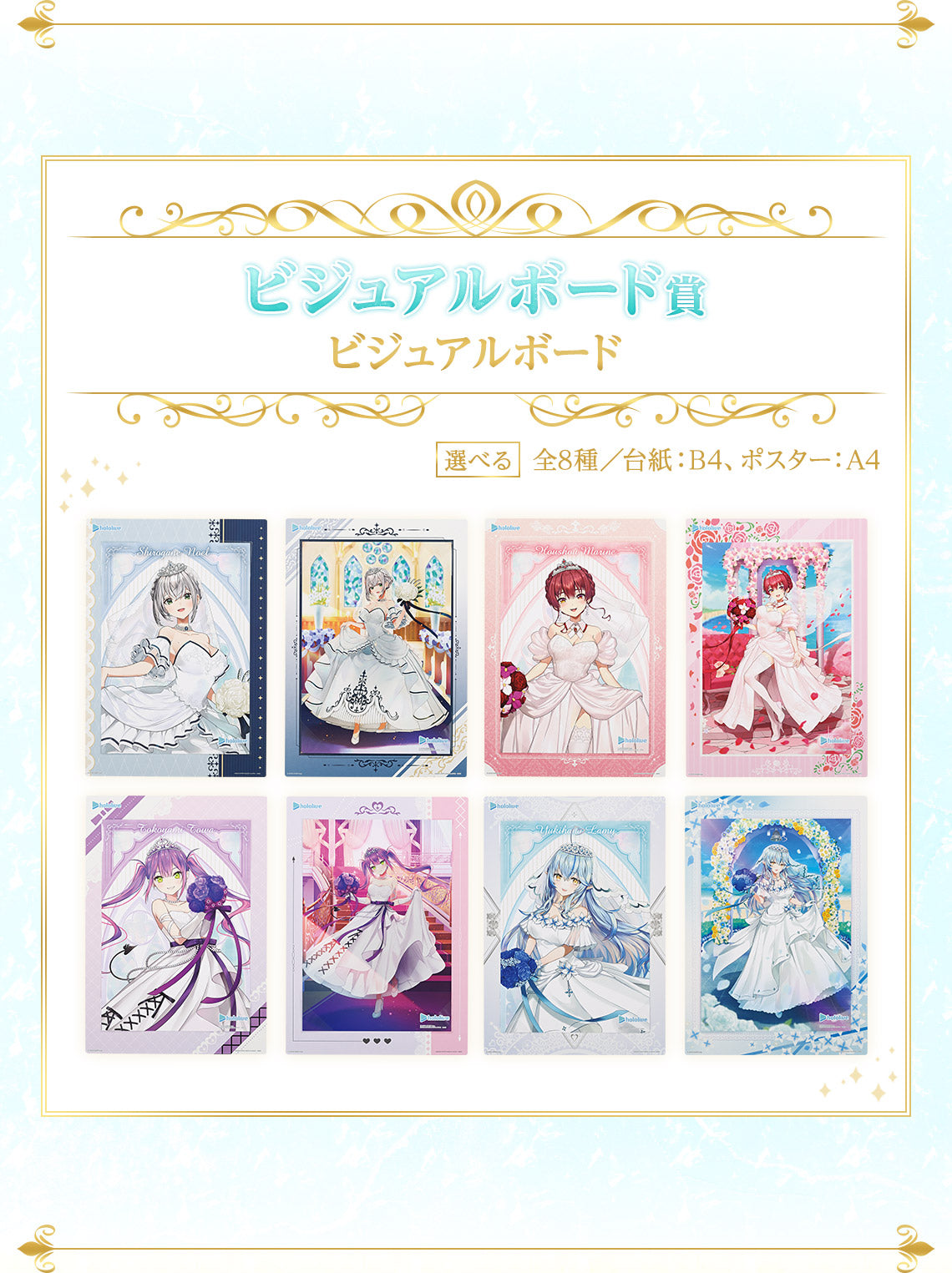 Visual Board & Poster Hololive (E) Ichiban Kuji Hololive Wedding Dress Style