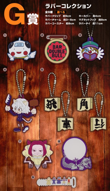 Rubber Charm Hunter x Hunter (G) Ichiban Kuji Hunter x Hunter Chmera Ant Set Complet
