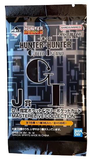 Carte Hunter x Hunter (J) Ichiban Kuji Hunter x Hunter Greed Island
