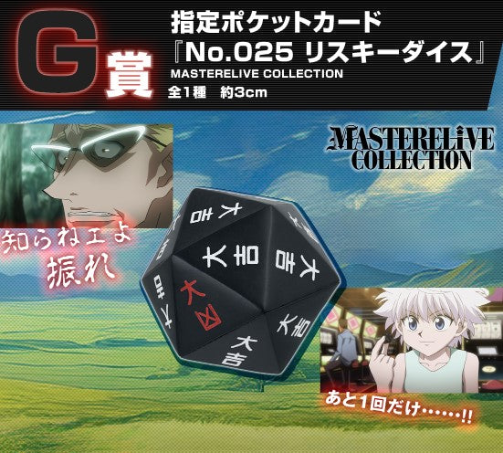 Risky Dice Hunter x Hunter (G) Ichiban Kuji Hunter x Hunter Greed Island