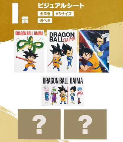 Poster Dragon Ball Daima (I) Ichiban Kuji Dragon Ball Daima Set Complet