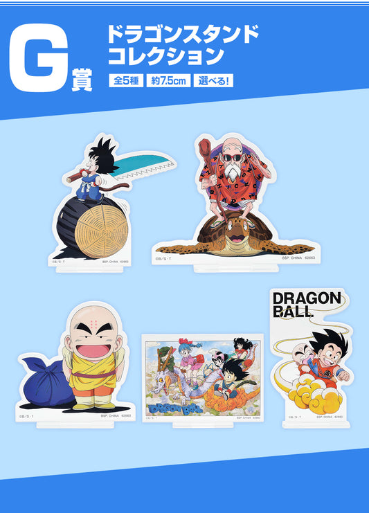 Stand Acrylique Ichiban Kuji Dragon Ball EX Kame Senryu Figurine (G) Dragon Stand Collection (5Pcs)