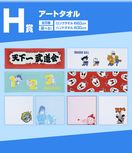 Serviette Ichiban Kuji Dragon Ball EX Kame Senryu Figurine (H) Art Towel Set (8Pcs)