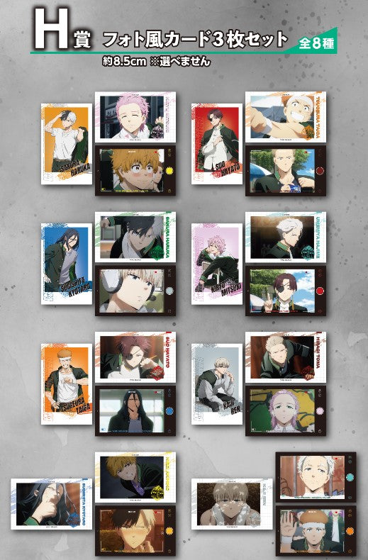 Clear Card Wind Breaker Photo Ver. (H) Ichiban Kuji Wind Breaker After the Battle Set Complet