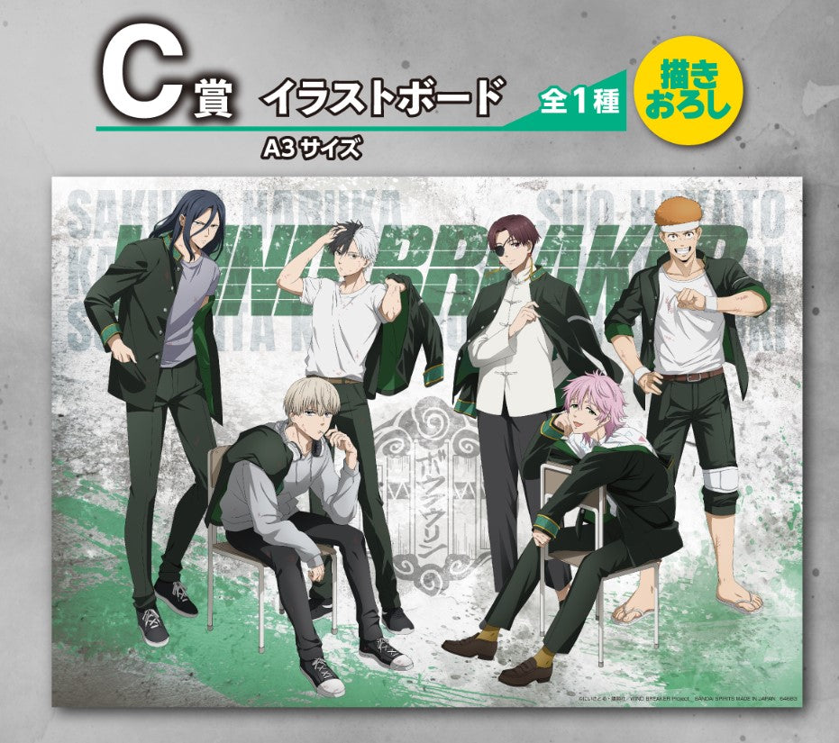 Illustration Board Wind Breaker (C) Ichiban Kuji Wind Breaker After the Battle