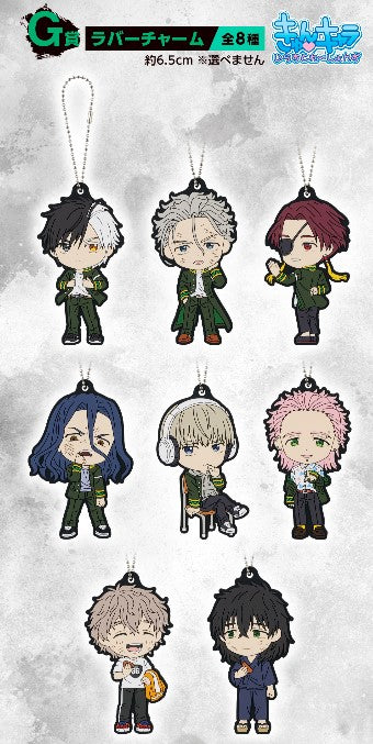 Rubber Charm Wind Breaker (G) Ichiban Kuji Wind Breaker Reliable Person Set Complet