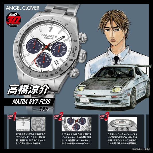 Montre Initial D Ryosuke Takahashi Angel Clover