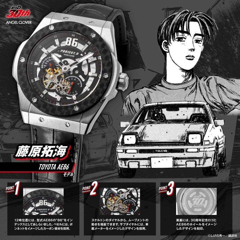 Montre Initial D Takumi Fujiwara AE86 Ver. 30th Anniversary Automatic Angel Clover