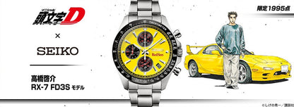 Montre Seiko Initial D Keisuke Takahashi Ver. 1995 Limited Edition