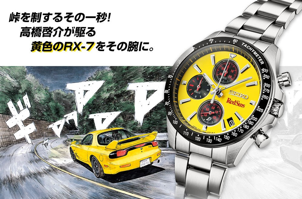 Montre Seiko Initial D Keisuke Takahashi Ver. 1995 Limited Edition