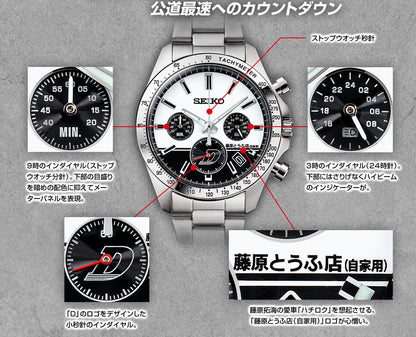 Orologio Seiko Initial D 1995 in edizione limitata 