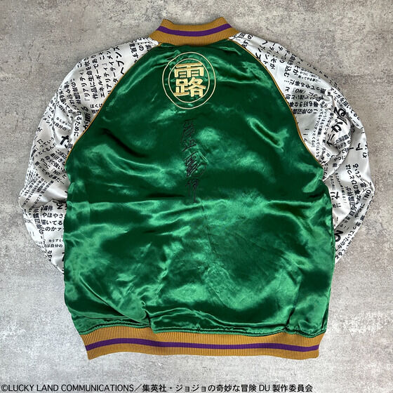 Veste Reversible Jojo's Bizarre Adventure x Tamashii L Size Au Choix