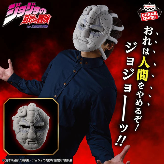 Peluche Stone Mask Phantom Blood Jojo's Bizarre Adventure