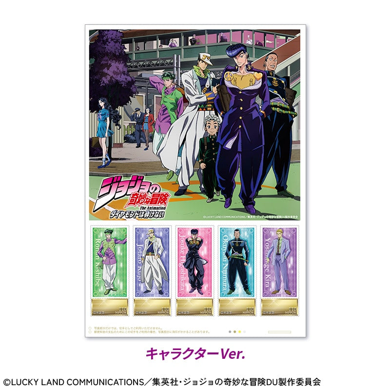 Set Timbre Jojo's Bizarre Adventure