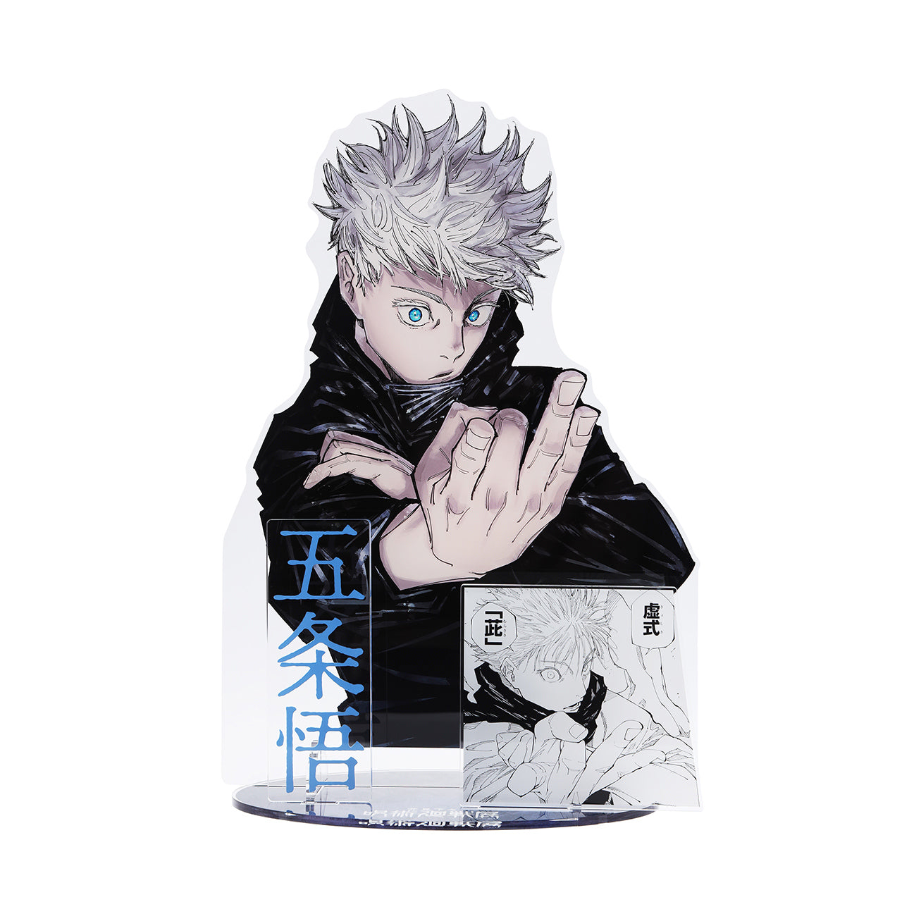 Acrylic Stand Big Gojo Satoru Jujutsu Kaisen Exhibition