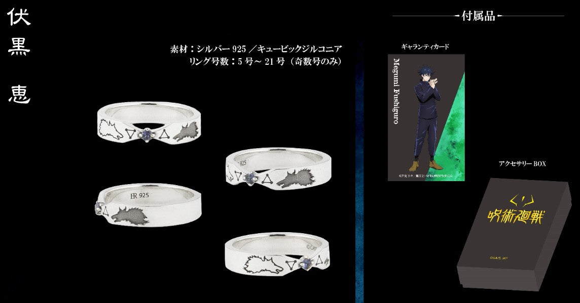 Bague Jujutsu Kaisen Argent 925 Au Choix