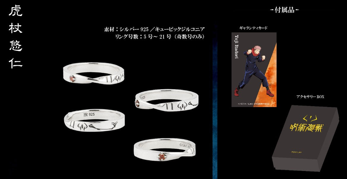 Bague Jujutsu Kaisen Argent 925 Au Choix