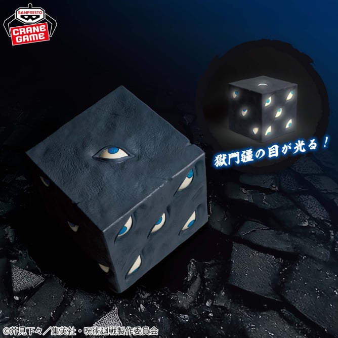 Lampe Lisiere du Supplice Jujutsu Kaisen