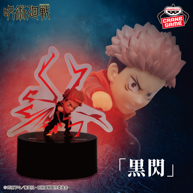 Lampe Yuji Itadori Jujutsu Kaisen