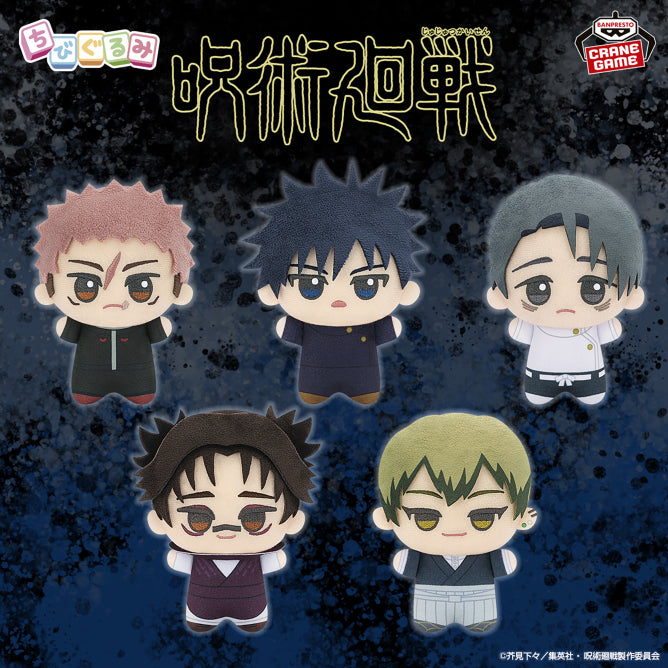 Peluche Mascotte Jujutsu Kaisen Au Choix