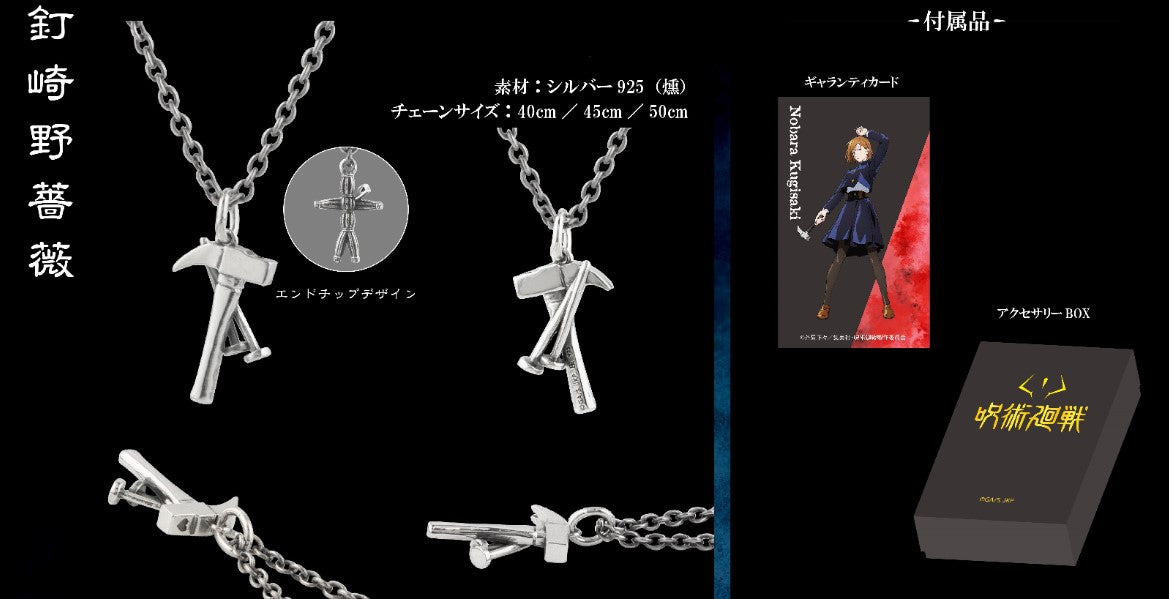 Pendentif Jujutsu Kaisen Argent 925 Au Choix