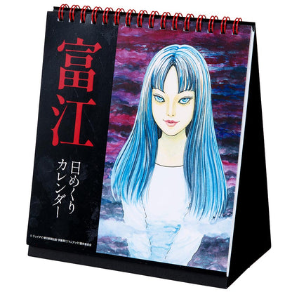 Calendrier Quotidien Junji Ito